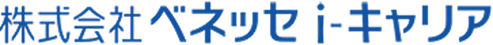 株式会社ベネッセi-キャリア