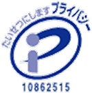 たいせつにしますプライバシー 10862515