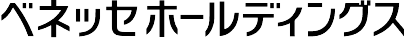 ベネッセホールディングス