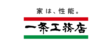 一条工務店