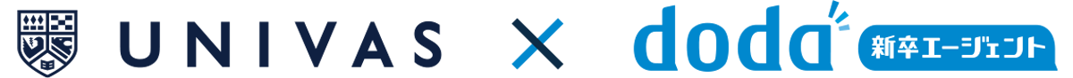 UNIVAS × doda 新卒エージェント