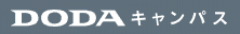 DODAキャンパス