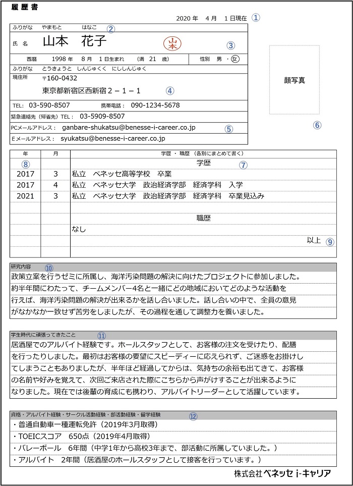 Doda新卒エージェント 就活生のためのエージェントサービス